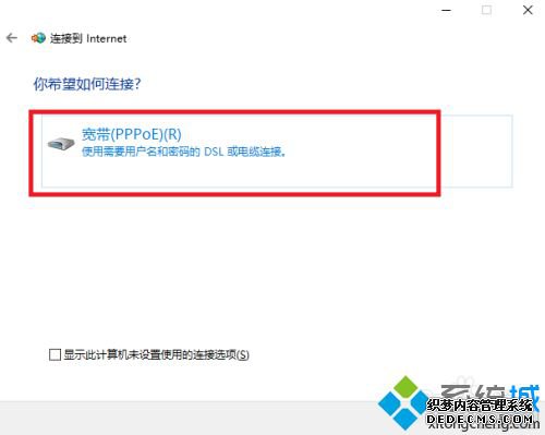 win10怎么连宽带_win10系统如何连接宽带