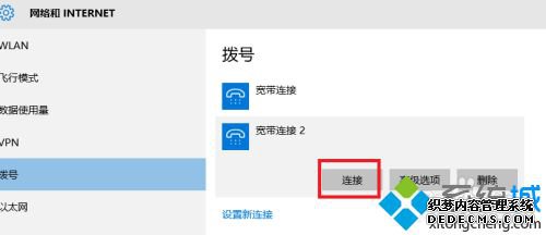win10怎么连宽带_win10系统如何连接宽带