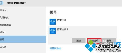 win10怎么连宽带_win10系统如何连接宽带