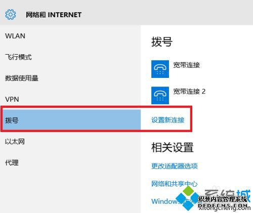 win10怎么连宽带_win10系统如何连接宽带