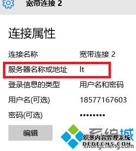 win10怎么连宽带_win10系统如何连接宽带
