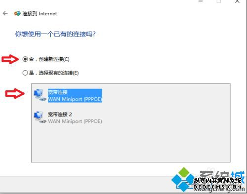 win10怎么连宽带_win10系统如何连接宽带