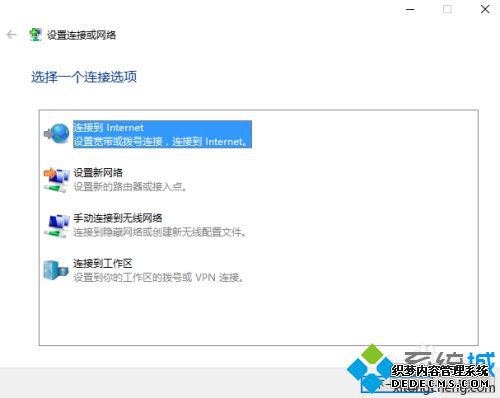 win10怎么连宽带_win10系统如何连接宽带