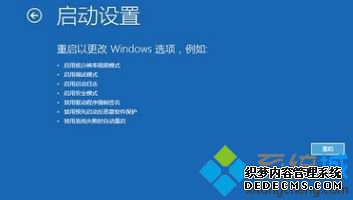 电脑蓝屏怎么解决win10_win10蓝屏无法进入桌面的解决方法