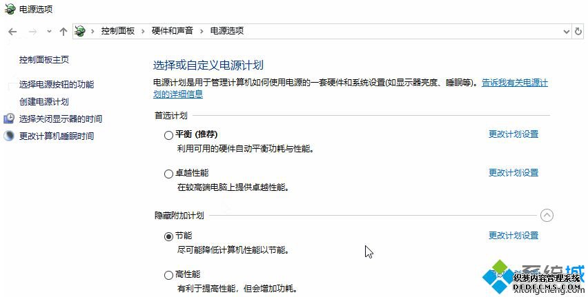 win10怎么开启节能模式_win10开启节能模式的图文步骤