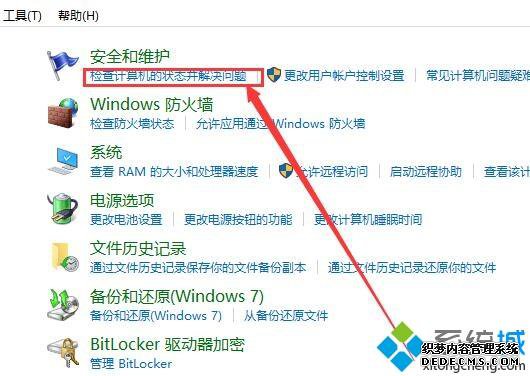 如何解决win10计算机右键管理菜单打不开的问题