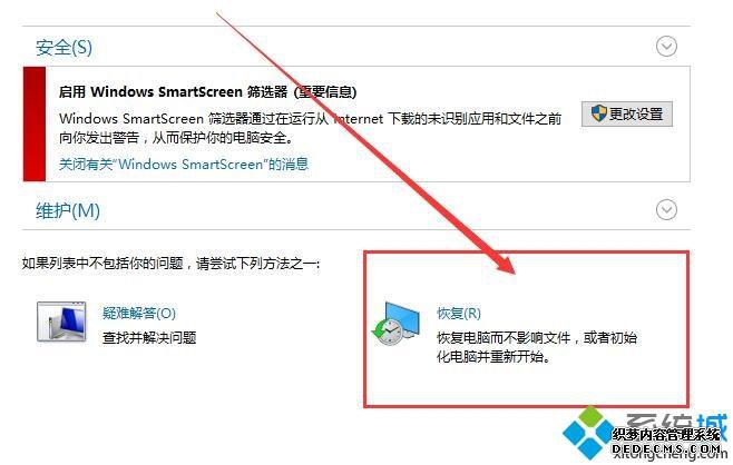 如何解决win10计算机右键管理菜单打不开的问题