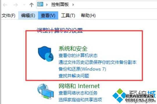 如何解决win10计算机右键管理菜单打不开的问题
