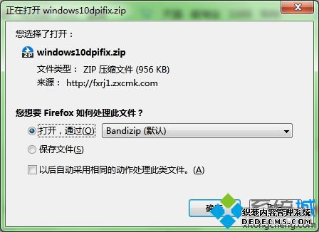 win10高分屏模糊补丁在哪下载_win10系统高分屏模糊补丁下载地址