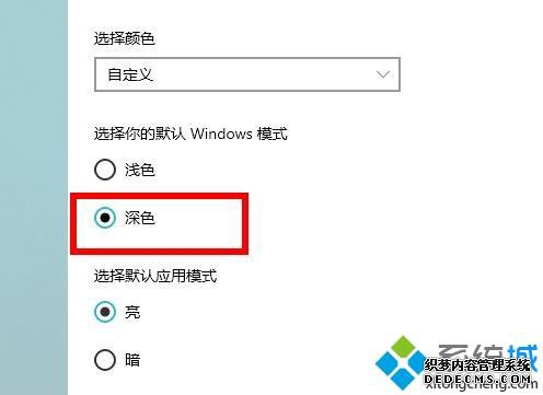 ΰwin10ϵͳΪɫģʽ_win10ϵͳΪɫģʽĲ