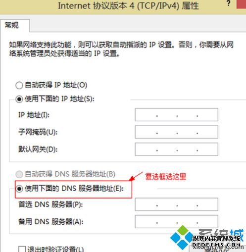 win10计算机配置正确但设备或资源没有响应的解决方法