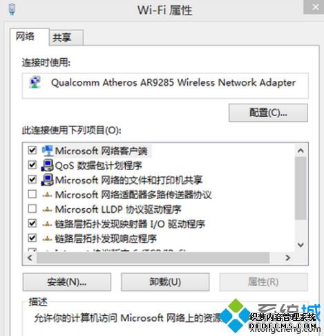 win10计算机配置正确但设备或资源没有响应的解决方法