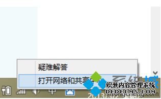 win10计算机配置正确但设备或资源没有响应的解决方法