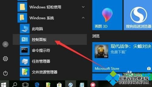 win10鼠标dpi怎么调_win10系统调节鼠标dpi的方法