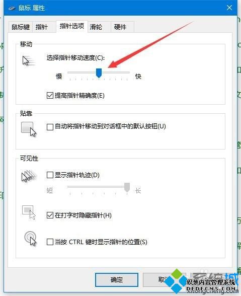 win10鼠标dpi怎么调_win10系统调节鼠标dpi的方法
