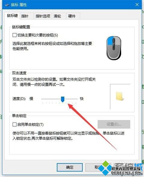 win10鼠标dpi怎么调_win10系统调节鼠标dpi的方法