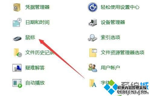 win10鼠标dpi怎么调_win10系统调节鼠标dpi的方法