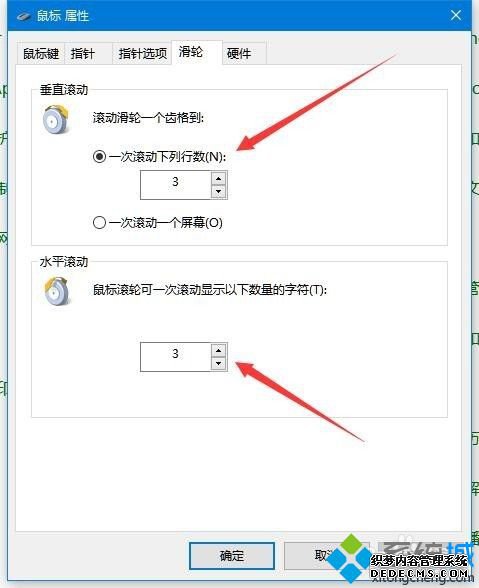 win10鼠标dpi怎么调_win10系统调节鼠标dpi的方法