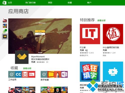 找到账户点击