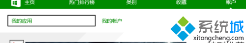 点击我的账户