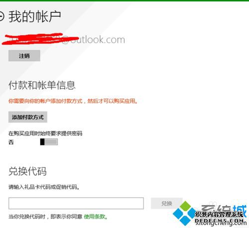 登录成功