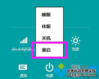 进入高级选项菜单