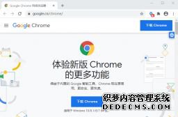 google浏览器中文版下载v85.0.4183.121