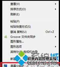 点击屏幕分辨率选项