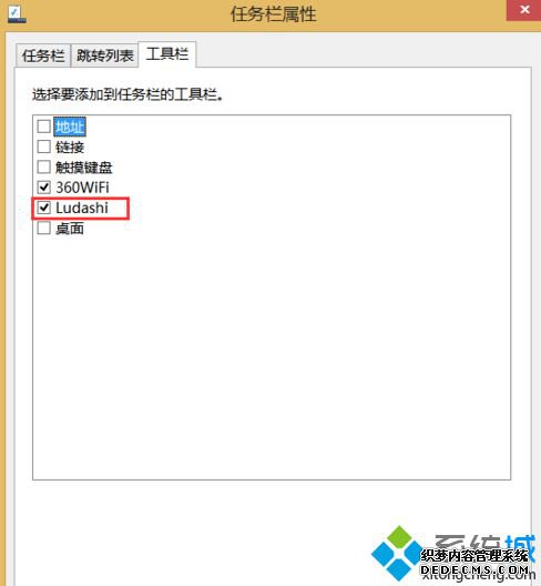 点击确定