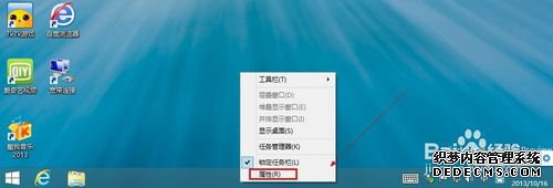 选择【属性】