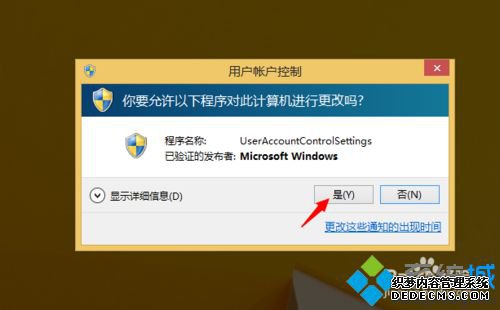 点击“用户账户控制”