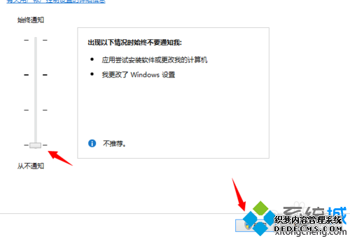 点击“确定”