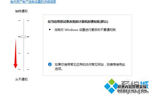 移动到“从不通知”