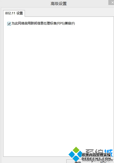win8.1系统wifi不稳定掉线