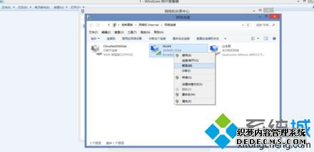 点击WIFI网络