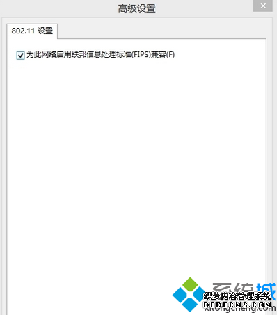 点击确定