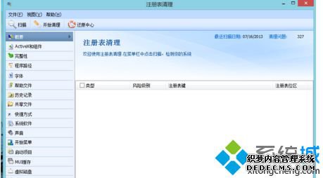 点击无线属性