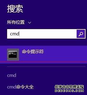 点击“命令提示符”