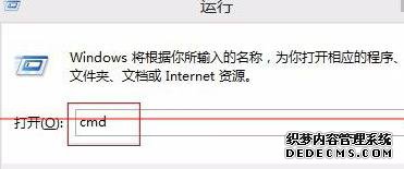 输入”cmd“