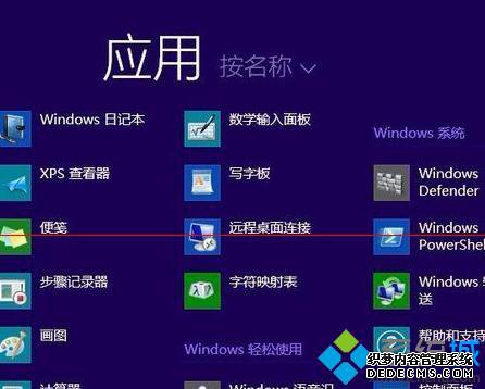 找到”命令提示符“