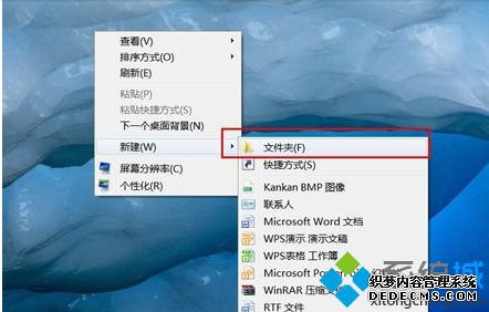 新建文件夹