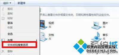 选中“文件夹搜索选项”选 选中“文件夹搜索选项”选