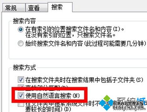 “使用自然语言搜索”勾选上 “使用自然语言搜索”勾选上