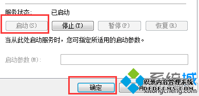 点击确定保存设置即可 点击确定保存设置即可