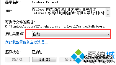 点击应用保存设置 点击应用保存设置