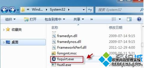 fsquirt.exe图标