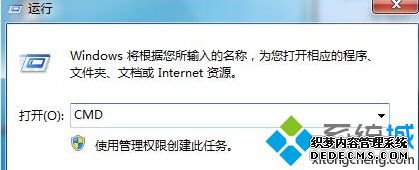 运行CMD命令