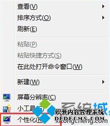 “个性化”选项