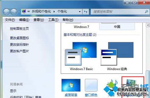 “屏幕保护”选项