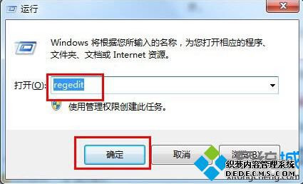 运行“regedit”命令